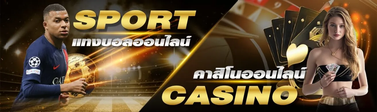 STAR789 แทงบอล คาสิโน