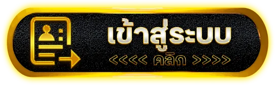STAR789 เข้าสู่ระบบ